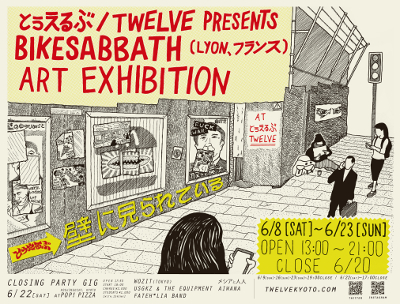 Twelve exhibition