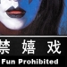 Having Fun Prohibited Ace Frehley!